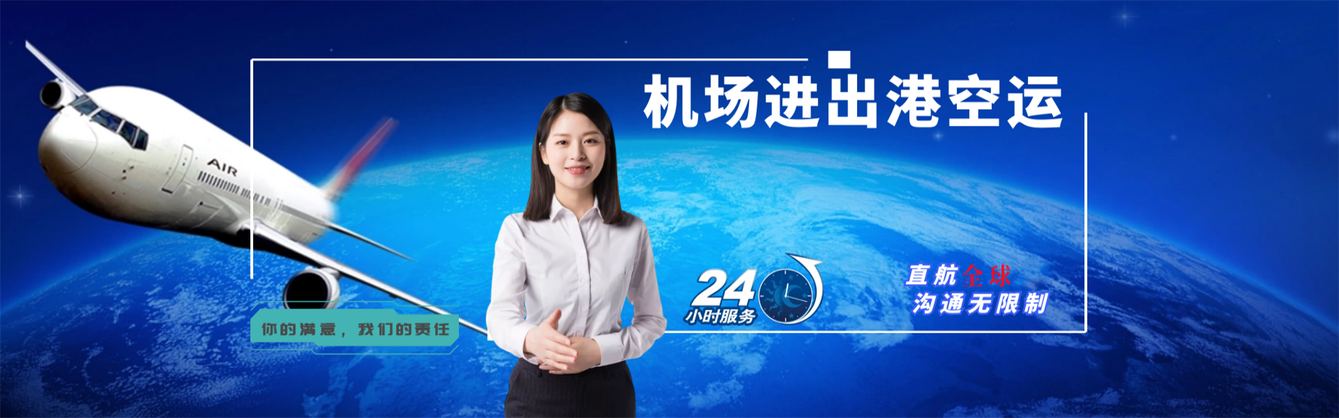 白鹭湖到克罗地亚物流公司-白鹭湖至克罗地亚物流专线-白鹭湖空运到克罗地亚-优时通物流有限公司